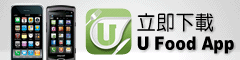 免費下載U  Food App