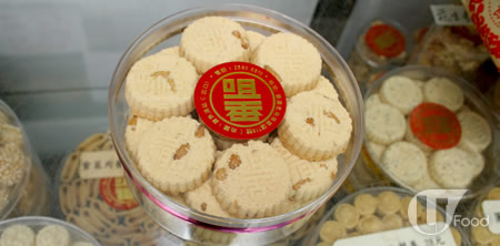 咀香園懷舊杏仁餅