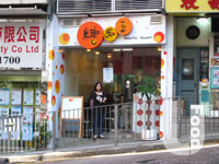 糖痴豆&nbsp;Sweetie's Dessert
