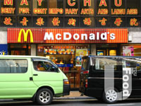 麥當勞&nbsp;McDonald's