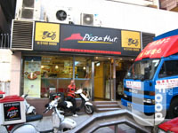 必勝客&nbsp;Pizza Hut