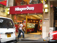 &nbsp;Haagen Dazs