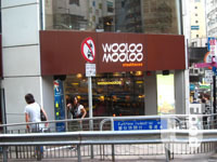 &nbsp;Wooloomooloo Steakhouse