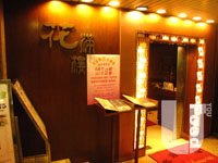花滿樓&nbsp;Flower Trump Restaurant