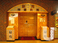 秘苑韓國料理&nbsp;Secret Garden Korean Restaurant