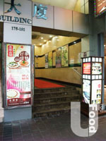 東園金閣海鮮酒家&nbsp;Tung Yuen Seafood Restaurant