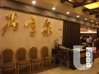 泉章居&nbsp;Chuen Cheung Kui