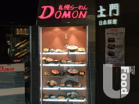 Domon 札幌拉麵 Domon Sapporo Ramen  