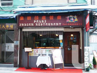 皇轎印度餐廳&nbsp;Palki Indian Cuisine