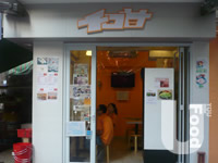 千口甘甜品屋