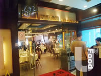 海洋超級漁港 (深海龍躉專門店)
