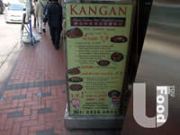 &nbsp;Kangan Restaurant