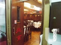 北京酒樓&nbsp;Peking Restaurant