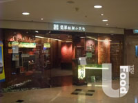 翡翠拉麵小籠包
