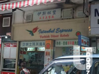&nbsp;Istanbul Express