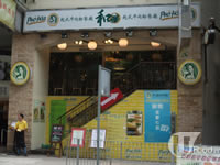 和越式牛肉粉餐廳