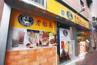 老船長東南亞餐廳&nbsp;Old Captain Restaurant