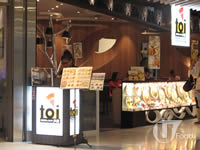 戶井北海道米比薩 Toi Hokkaido Rice Pizza 