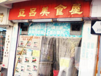 越南亞呂