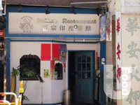正宗印度菜館&nbsp;Indian Restaurant