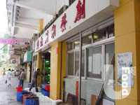創發潮州飯店&nbsp;Chong Fat Chiu Chow Restaurant
