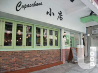 小店&nbsp;Copacabana