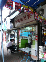 金橋印尼快餐&nbsp;Kam Kiu Indonesian Fastfood