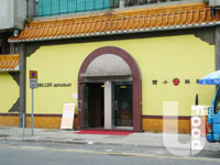 楓林小館