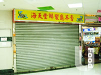 海天堂&nbsp;Hoi Tin Tong
