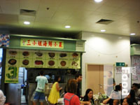 三小姐海鮮小菜