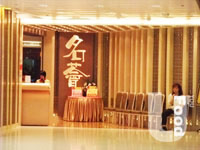 名薈酒家&nbsp;Grandco Restaurant