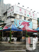 陳記燒鵝飯店 