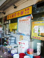 金玉滿堂小廚 