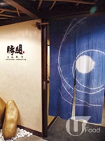 豚組Butagumi Tonkatsu