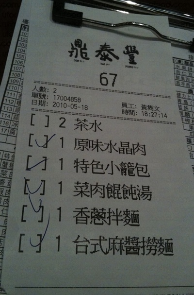 鼎泰丰_上海鼎泰丰人均