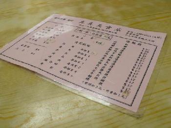 非常便宜的價錢